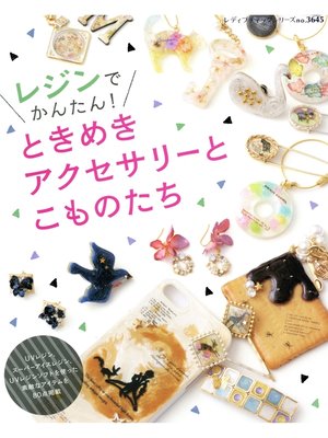 cover image of レジンでかんたん!ときめきアクセサリーとこものたち